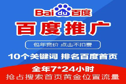 如何在百度上通过SEO实现精准推广？——案例分享